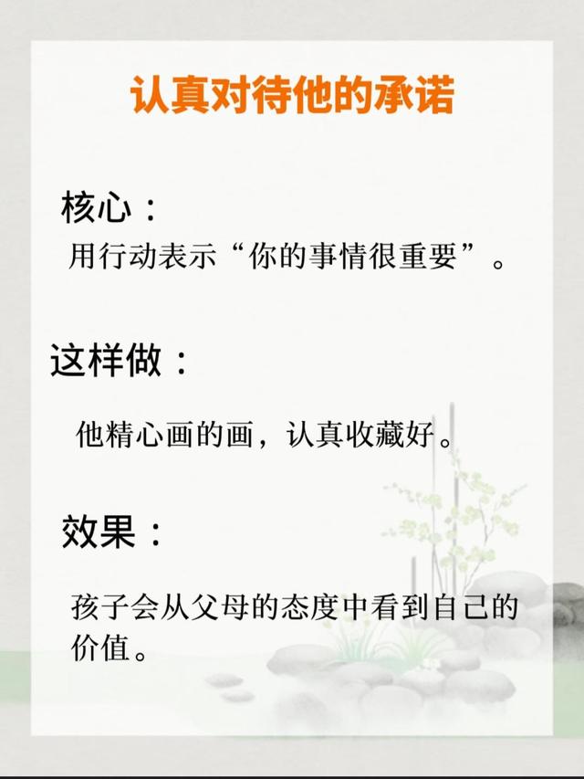 让孩子从小自信的五个核心方法：用细节滋养成长底气