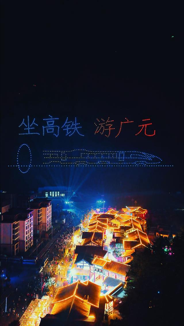 已经明确，广元发布重要决议，未来文旅将朝这3个方向发展！