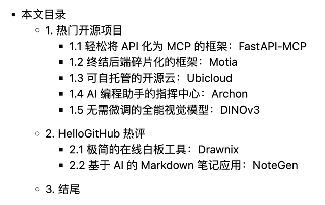 直击痛点的开源项目「GitHub 热点速览」