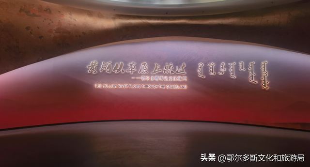 从区域博物馆特色发展看：鄂尔多斯博物院的设计力与创新力