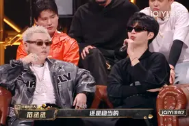 《新说唱2024》范丞丞嘲笑福克斯作品差图片