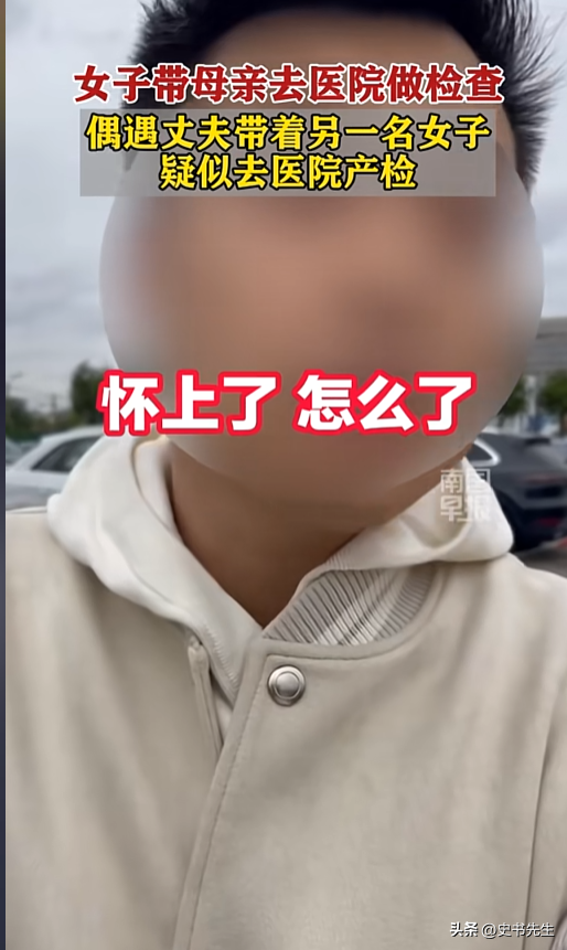 丈夫带小三产检后续！男方是律师大有来头，小三航空公司遭到围攻