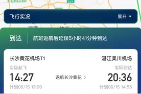 一架飞湛江客机，起飞半小时后返航，最新消息图片