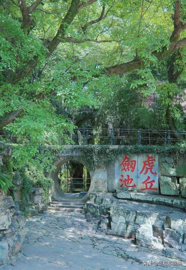 渔洋山人逛虎丘