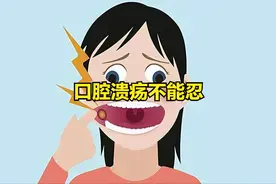 有一种剧痛叫“口腔溃疡”：只补充维生素不管用，这几种药更靠谱图片
