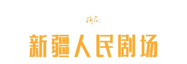城南的“大门”，藏着乌鲁木齐人的青春