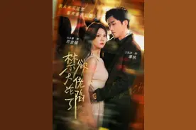 强烈推荐10部必看短剧，喜欢看短剧的老铁来看看有没有你没看过的图片