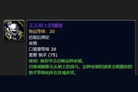 魔兽国服万圣节掉落确认！超强紫装曝光，这几个职业笑开了花图片