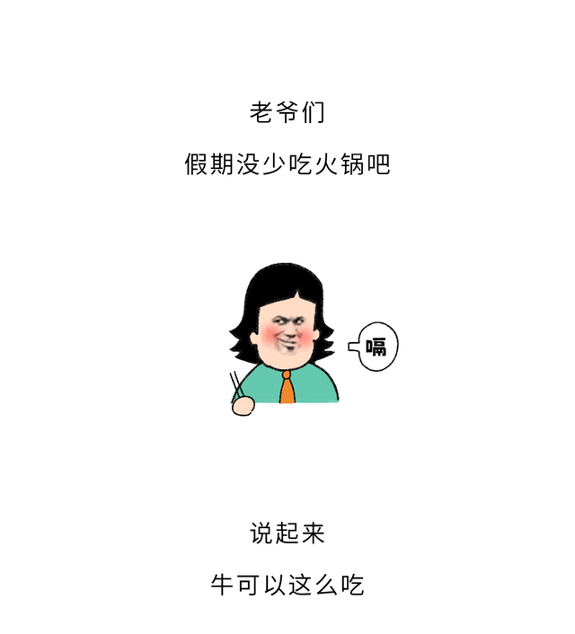 为啥有虾滑，就是没有牛滑、猪滑？