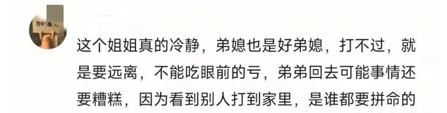 山西血案中的生死抉择：姐姐一句“别回来”，如何守住全家平安？
