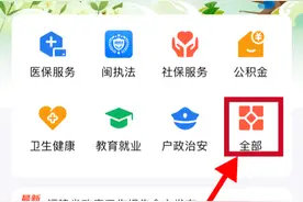 武平机关事业单位离退休人员注意！认证开始啦！图片