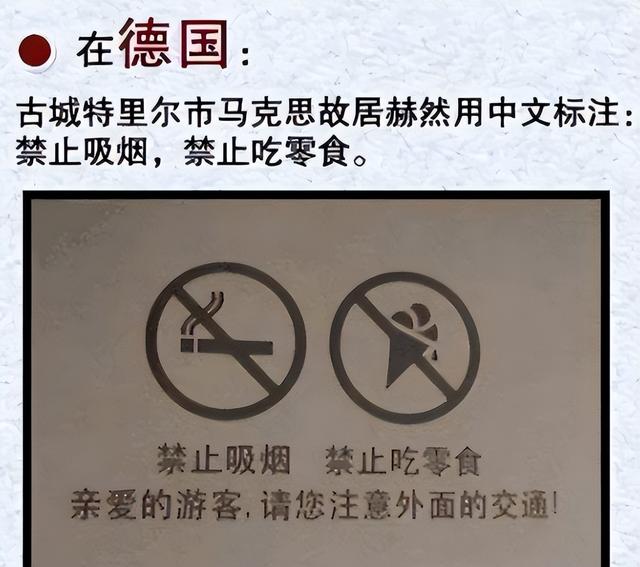 继德国之后，英国也开始贴出“中文标语”？中国游客：不能够接受