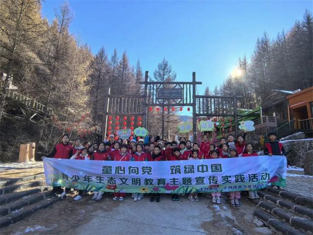 童心向党 筑绿中国——大同市青少年活动中心在苏木山国家森林公园开展研学活动