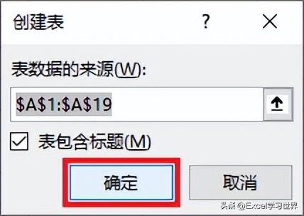 对比两列 Excel 数据，分别提取出相同和不同项