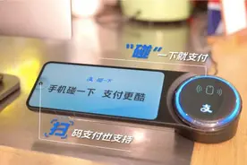 无需展示付款码 支付宝新体验手机“碰一下”即可支付图片