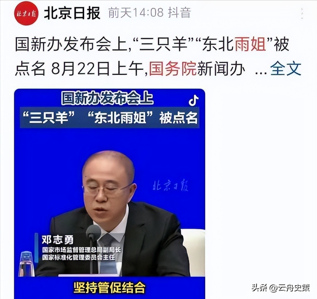 央视怒批，国务院点名封杀，这几位坑蒙老百姓的大网红，彻底凉凉