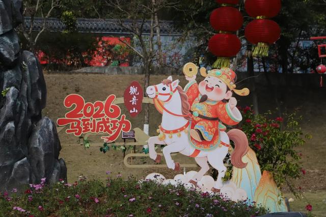 精彩剧透！1月25日，观音山五福临门欢乐多，浓浓年味过大年~