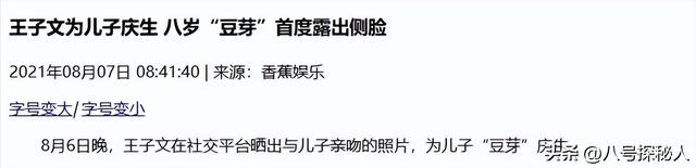 表面是“黄花大闺女”，实际却偷偷生子的女明星，最后一个想不到