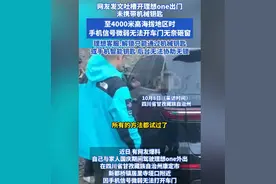 理想车主砸窗！无法打开车门致车主绝望，客服：无法协助解锁图片