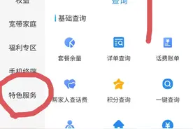 如何自己更改手机套餐为8元套餐图片