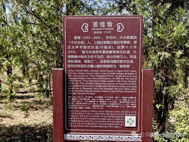 奔赴临洮古城 探访蜀汉大将军姜维墩