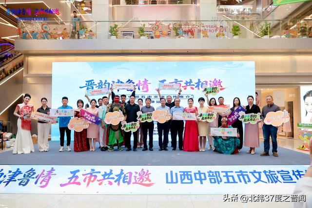 晋韵传津门 五市邀客来！山西中部五市文旅推介天津站圆满举办