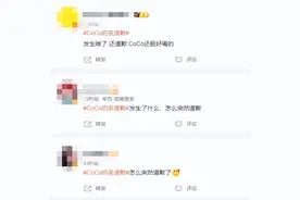 知名奶茶品牌道歉，网友一脸懵……图片