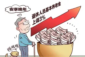广西养老金出炉：调整公式，有惊喜？企退人员补发720元，难吗？图片