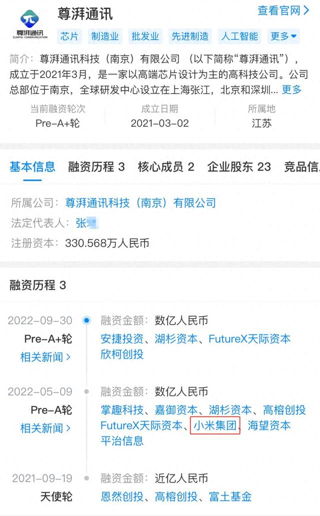 惊天大案，9亿华为芯片技术被洗劫一空，20人团伙连根拔起！