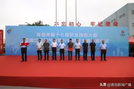 青岛市第十七届职工技能大赛暨第二届燃气供热行业技能大赛开幕图片