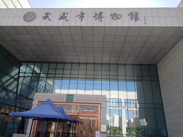 又踏甘肃地之五十九 武威篇之二十三 武威市博物馆（1）