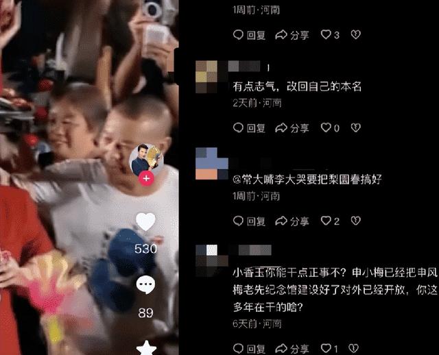 饭喂嘴里都不会吃, 和王为念离婚、艺名被收的小香玉, 终是自讨苦吃