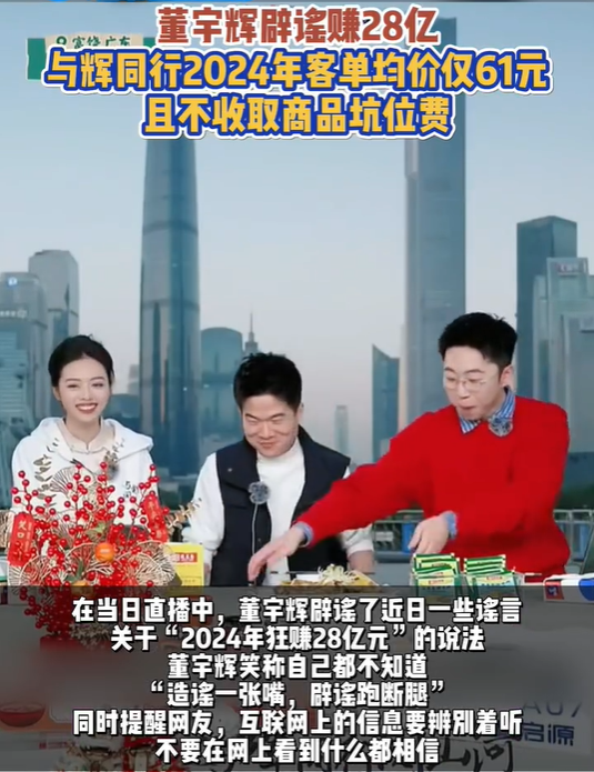 偷鸡不成蚀把米？以为能“捧杀”董宇辉，没成想自己被扒个底朝天