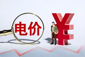 独家内幕！阶梯电价将彻底取消电费将如何计算？一文看清未来真相图片