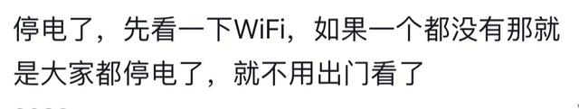 哪些是独居以后才知道的事？实用记住了！网友：停电了看一下WiFi