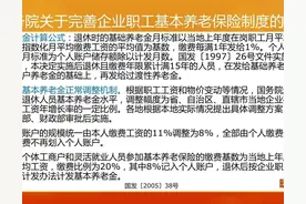 2024年了，为什么还是按照139个月、195个月计算养老金？答案来了图片