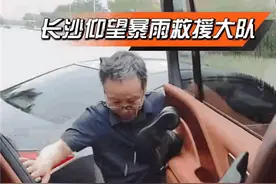 长沙暴雨街道大量车被泡水，部分车主被困车内！比亚迪仰望U8车主驾车沿街救援，可在深水区域缓速行驶30分钟图片