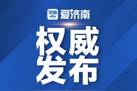 省实验587.39分，历城二中585.95分……济南高中指标生录取平均分出炉！图片