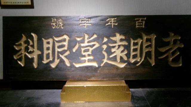 沈阳老字号博物馆活化百年城市记忆