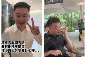 笑不活了！东北小伙春风得意，来江浙沪被热惨：就靠冰棒续命图片
