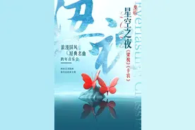 【演出资讯】当《梁祝》遇上《卡农》会发生什么？5月24日来Space17剧场一起见证千年浪漫！图片
