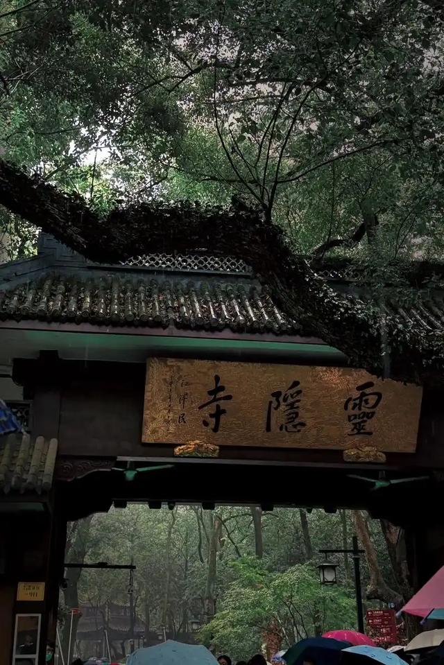 杭州灵隐12月免票!弃10亿收入,藏西湖23年智慧