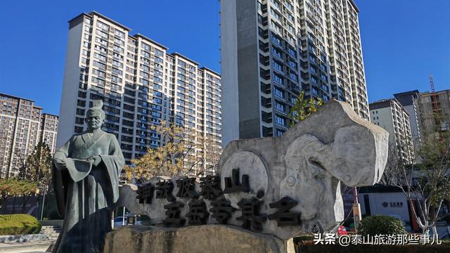 泰安：它是一条历史文化景观大道，被誉为“泰山文化第一街”
