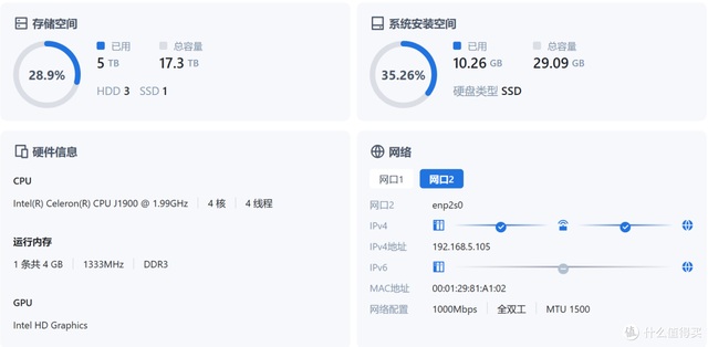 ARM的NAS算不算消费陷阱