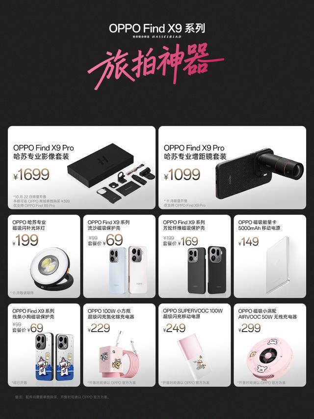 6999元起！首款支持eSIM的国产手机官宣，11月14日开售