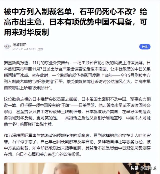 果然没出乎中国意料！刚通告全球对日全面制裁	，日本的反击就来了
