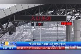 受降雪影响吕梁境内高速全段封闭图片
