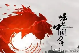 风向大变！以美国为首的外媒齐发声:中国已在众多关键领域崛起！图片