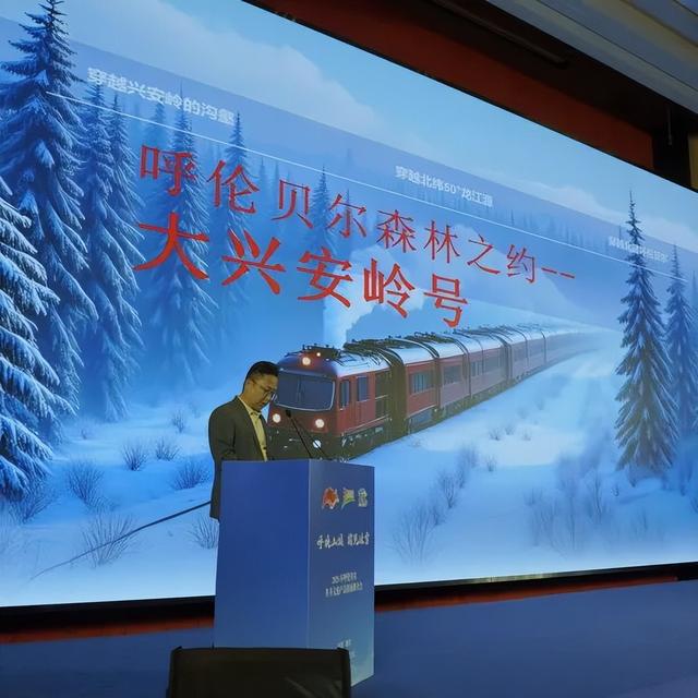 雪原赴渝！呼伦贝尔文旅推介会在重庆奏响南北冰雪共鸣曲