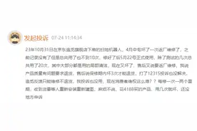 追觅扫地机器人3个月内坏了两次，厂家称保修期内坏3次才能退货图片